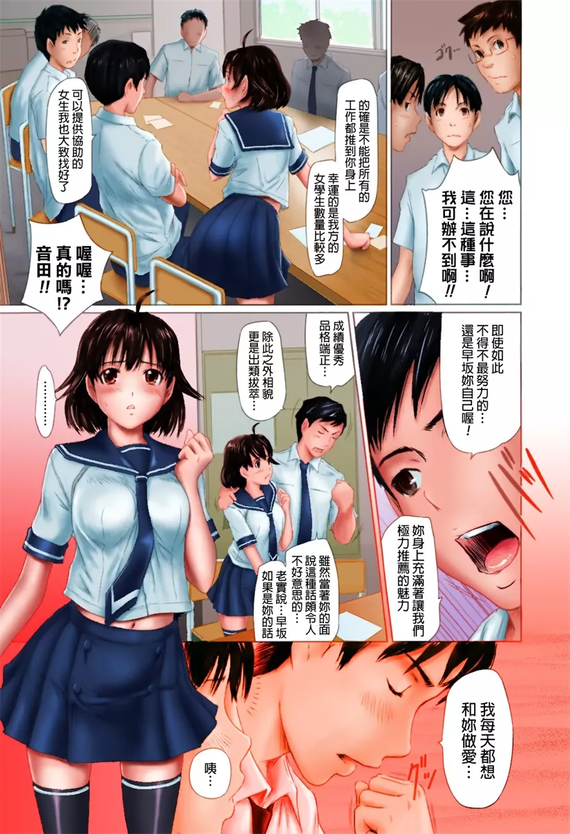 无翼鸟邪恶少女漫画全集之选美比赛狂想曲