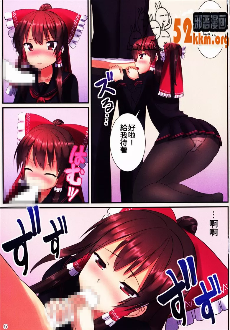 无翼鸟邪恶少女漫画全集之博丽灵梦教室