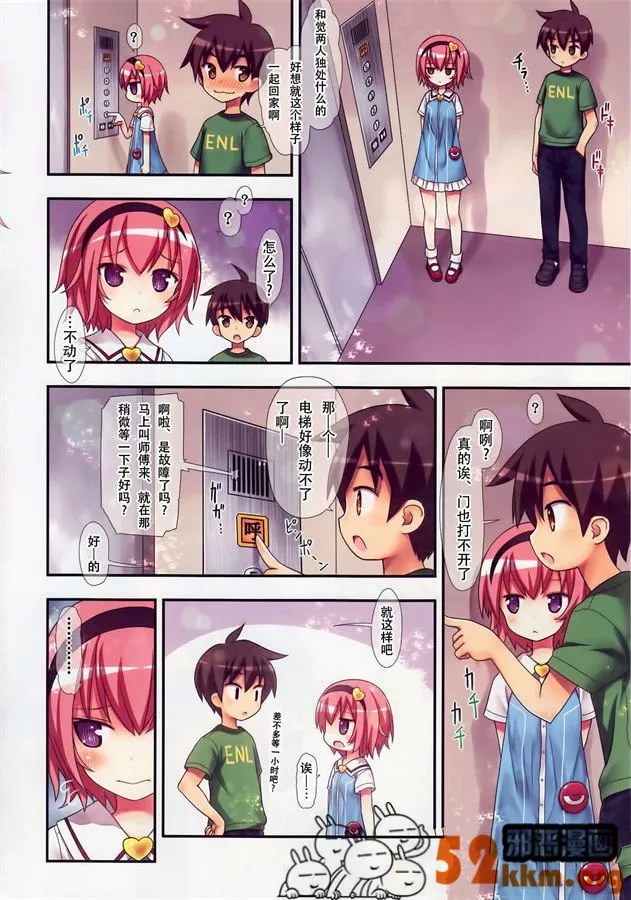 无翼鸟邪恶少女漫画全集之古明地悟道的电梯