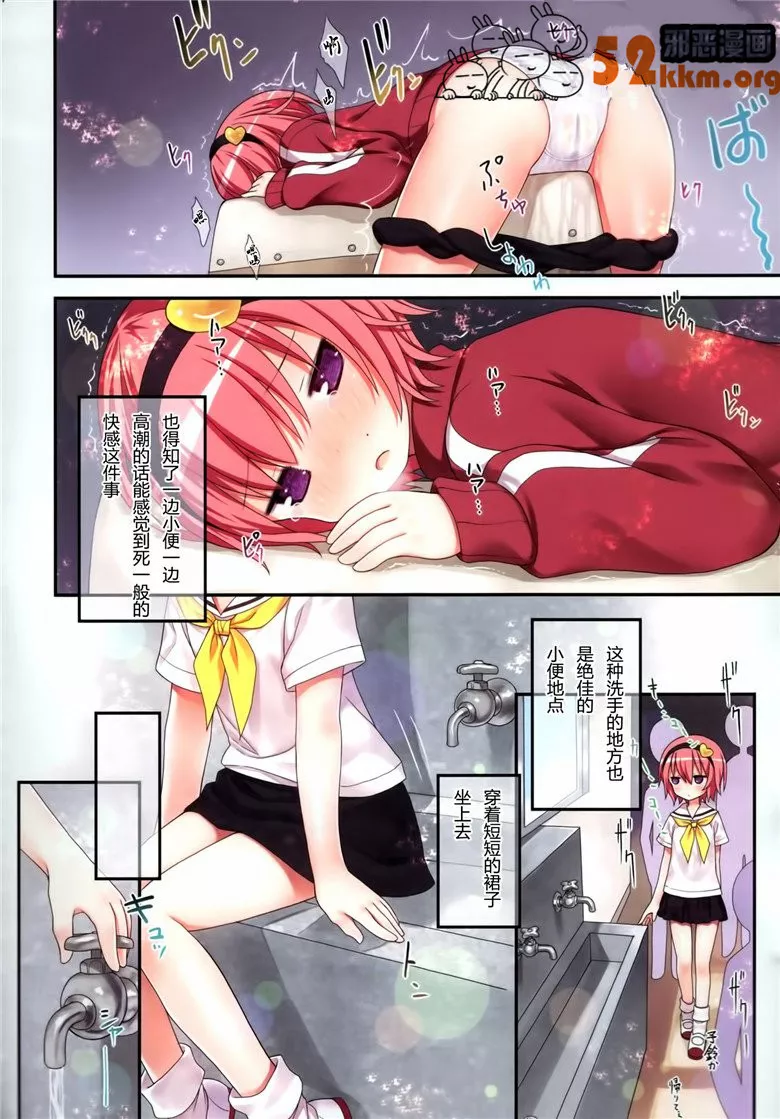 无翼鸟邪恶少女漫画全集之古明地裤子弄湿了高潮