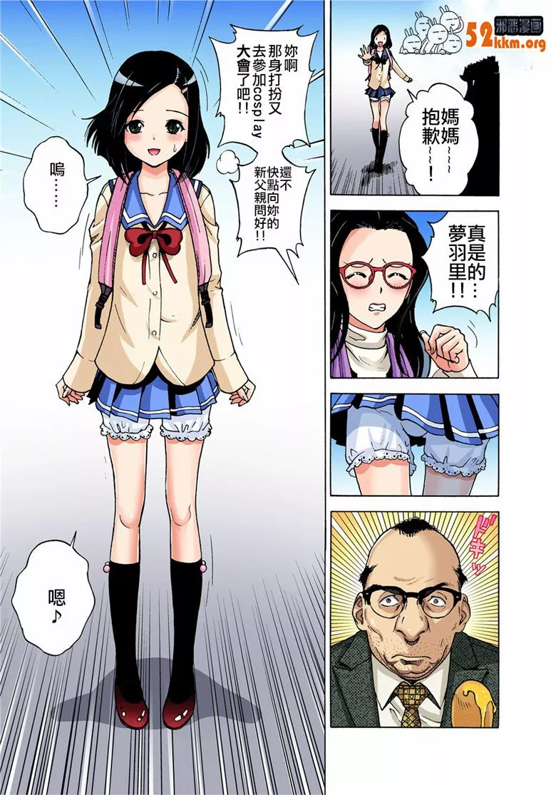 无翼鸟邪恶少女漫画全集之我的第一次被剥夺了