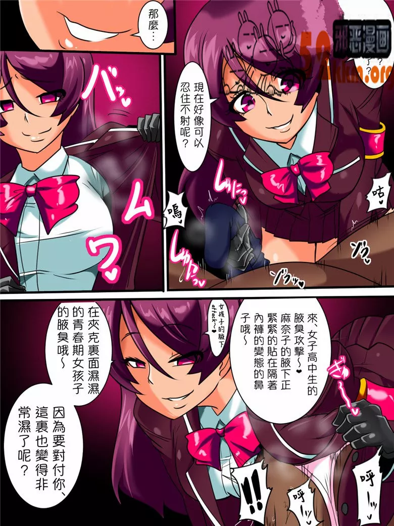 无翼鸟邪恶少女漫画全集之变态消灭