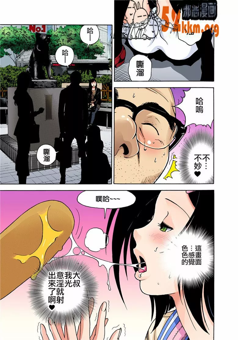 无翼鸟邪恶少女漫画全集之我的第一次被剥夺了