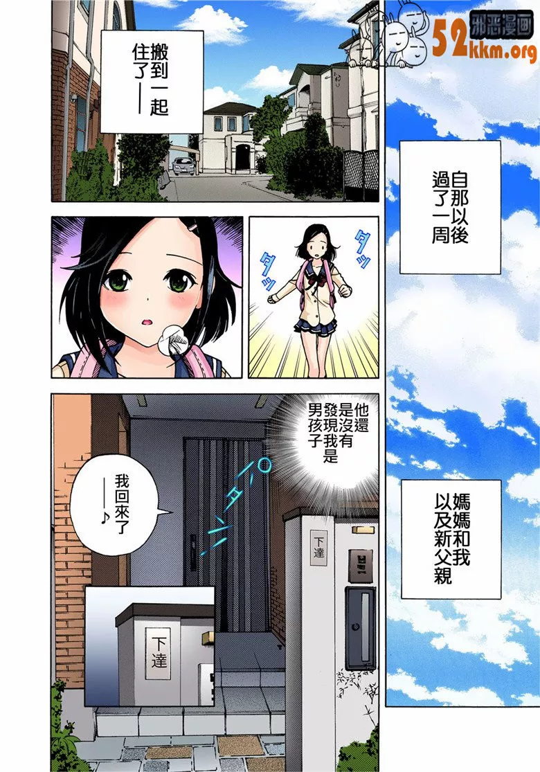 无翼鸟邪恶少女漫画全集之我的第一次被剥夺了