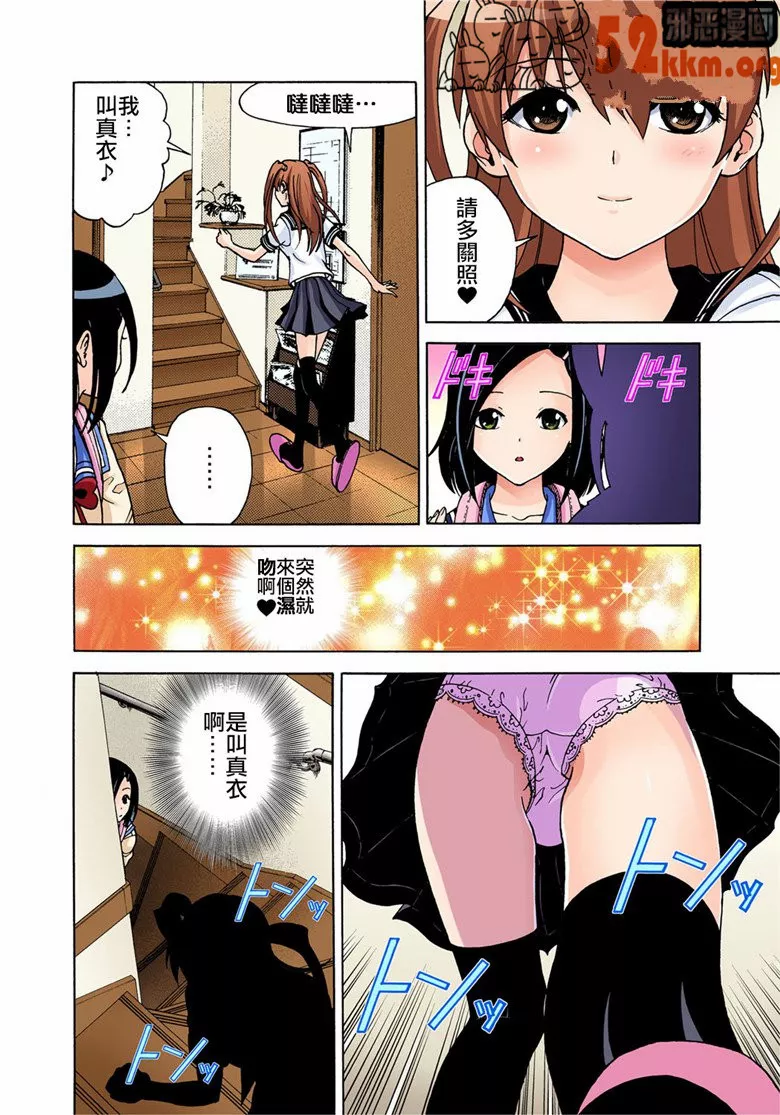 无翼鸟邪恶少女漫画全集之我的第一次被剥夺了