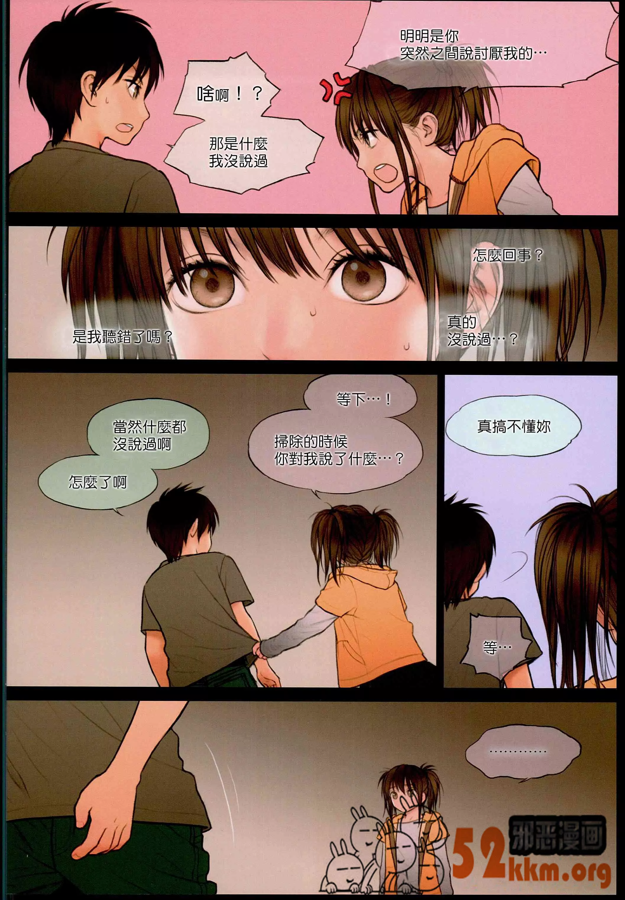 无翼鸟邪恶少女漫画全集之花奈与真央和光