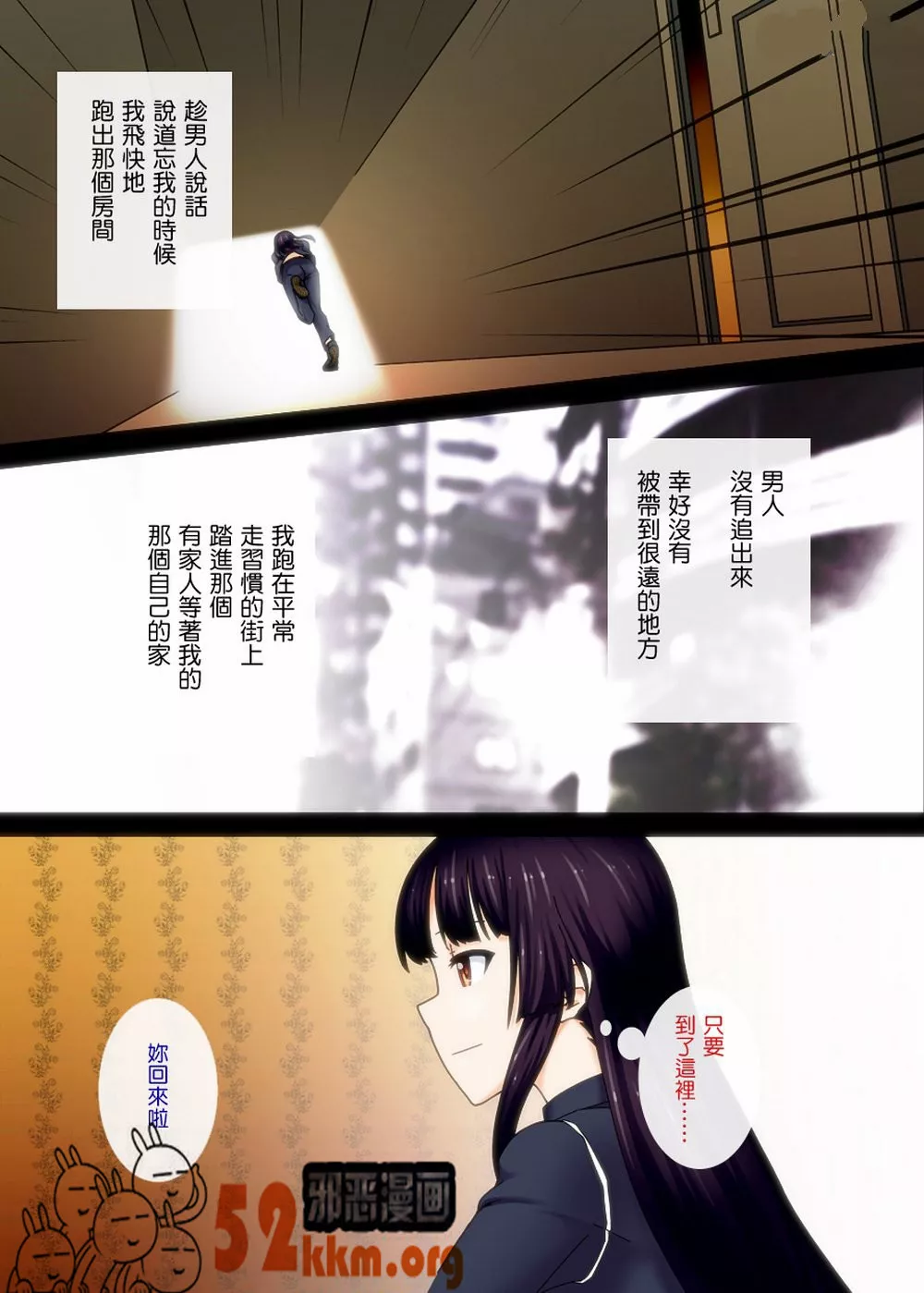 无翼鸟邪恶少女漫画全集之千金大小姐凛调教成性欲宠物