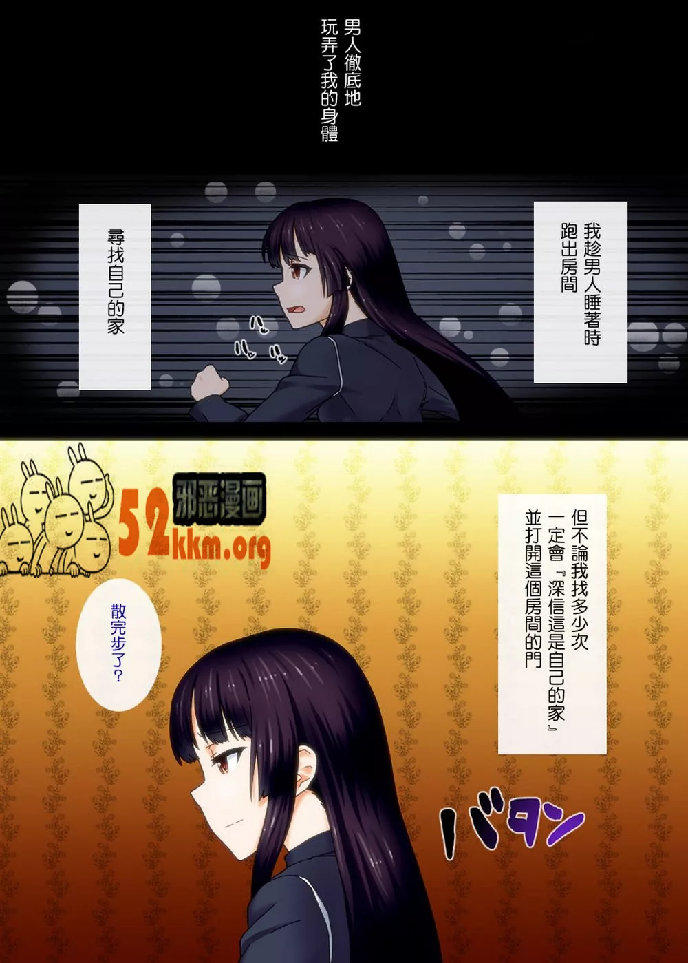 无翼鸟邪恶少女漫画全集之千金大小姐凛调教成性欲宠物