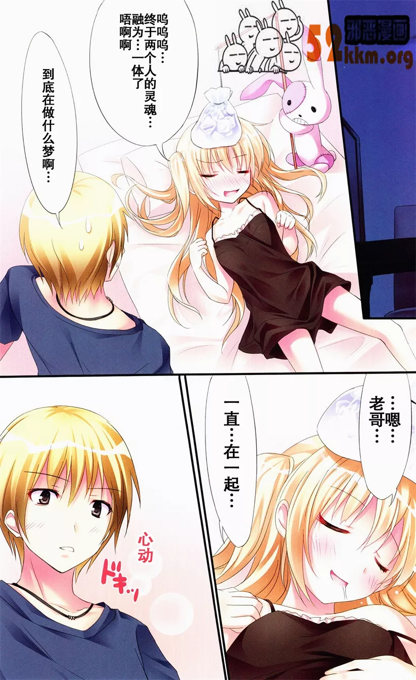 邪恶少女漫画无翼鸟之小鸠和哥哥一起洗澡