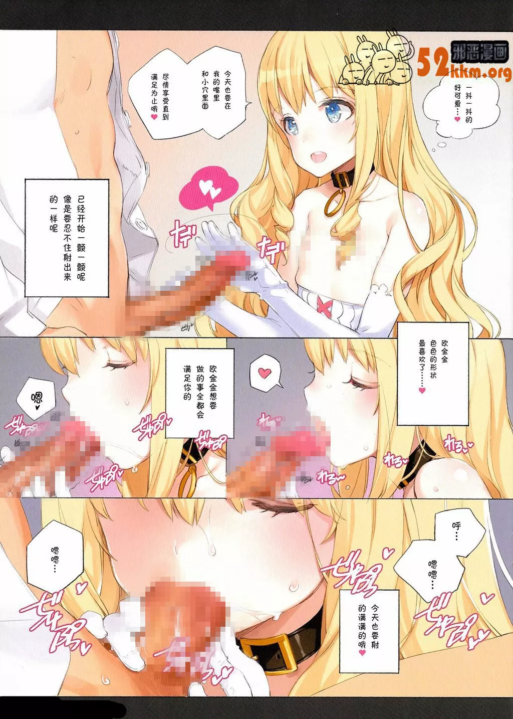 无翼鸟邪恶少女漫画全集之这快乐的公主