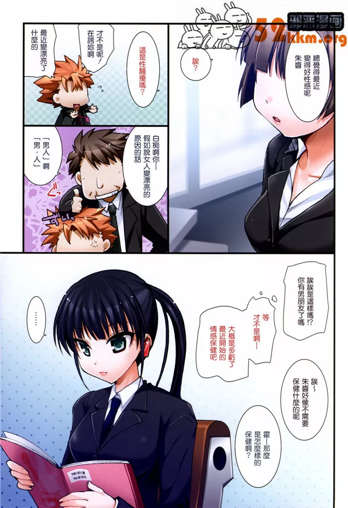 无翼鸟邪恶少女漫画全集之情感专区