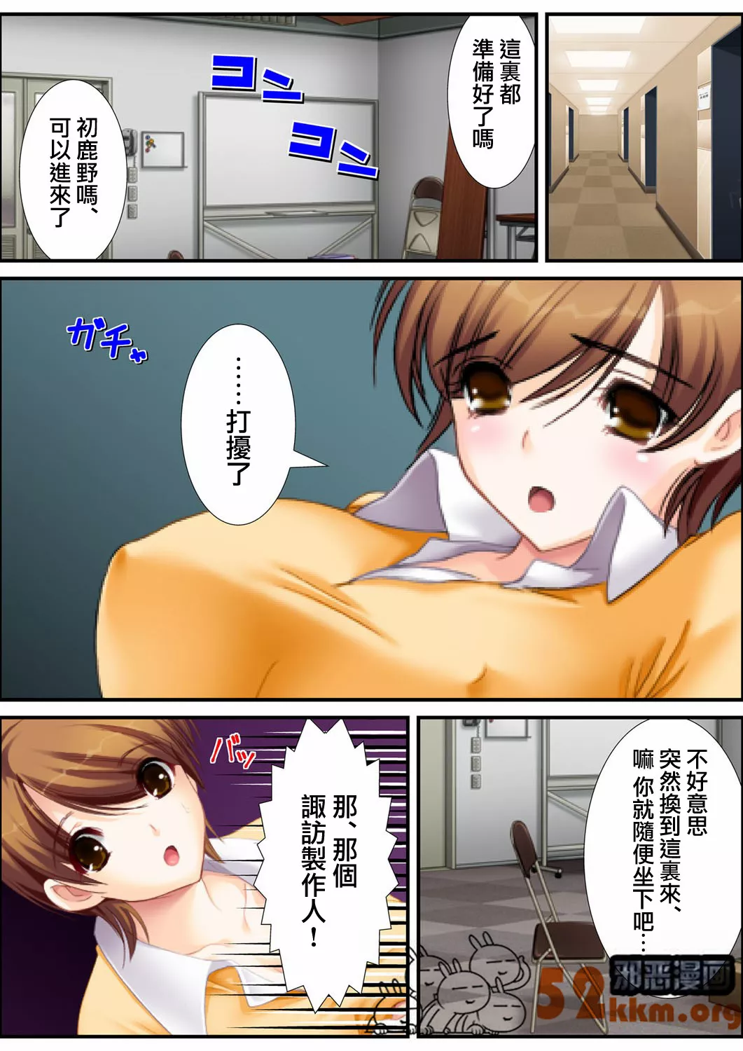 无翼鸟邪恶少女漫画全集之巨乳女子的邂逅