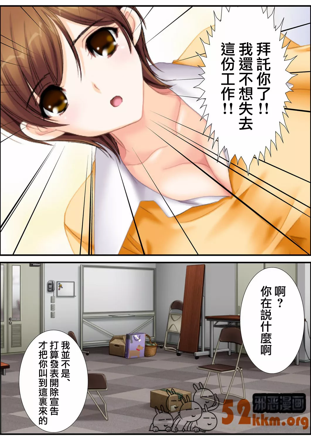 无翼鸟邪恶少女漫画全集之巨乳女子的邂逅