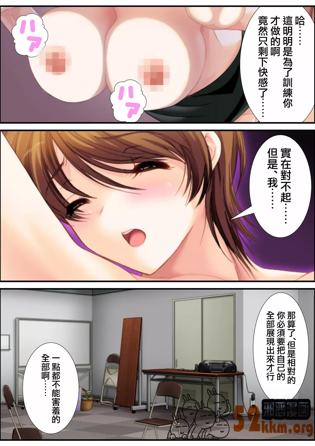 无翼鸟邪恶少女漫画全集之巨乳女子的邂逅