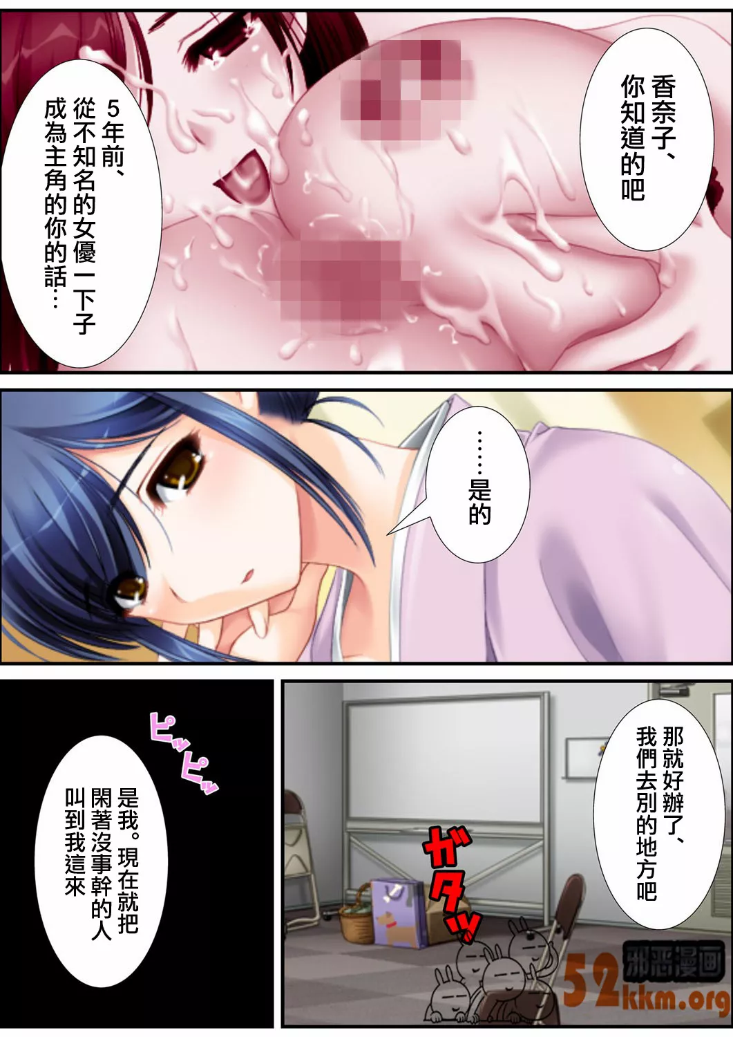 无翼鸟邪恶少女漫画全集之秘密取引