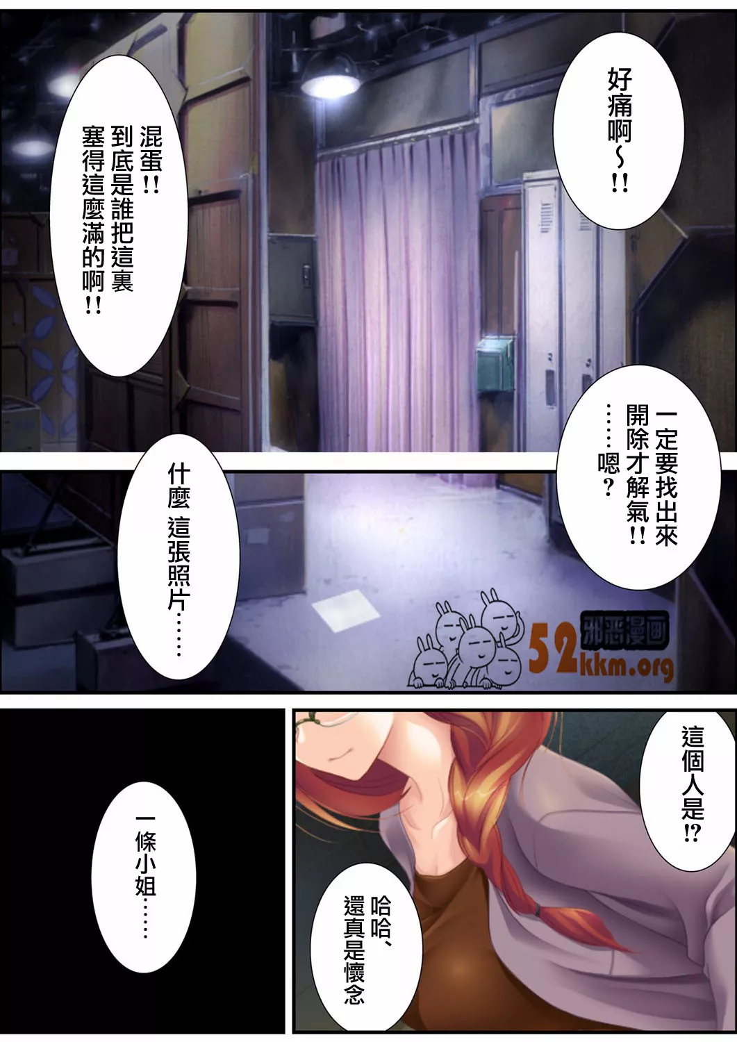 无翼鸟邪恶少女漫画全集之记忆失眠