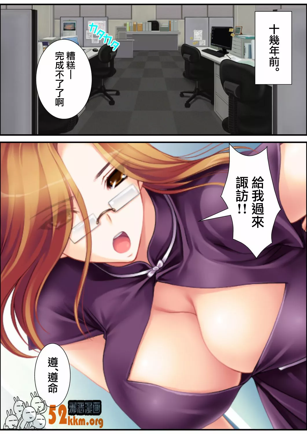 无翼鸟邪恶少女漫画全集之记忆失眠