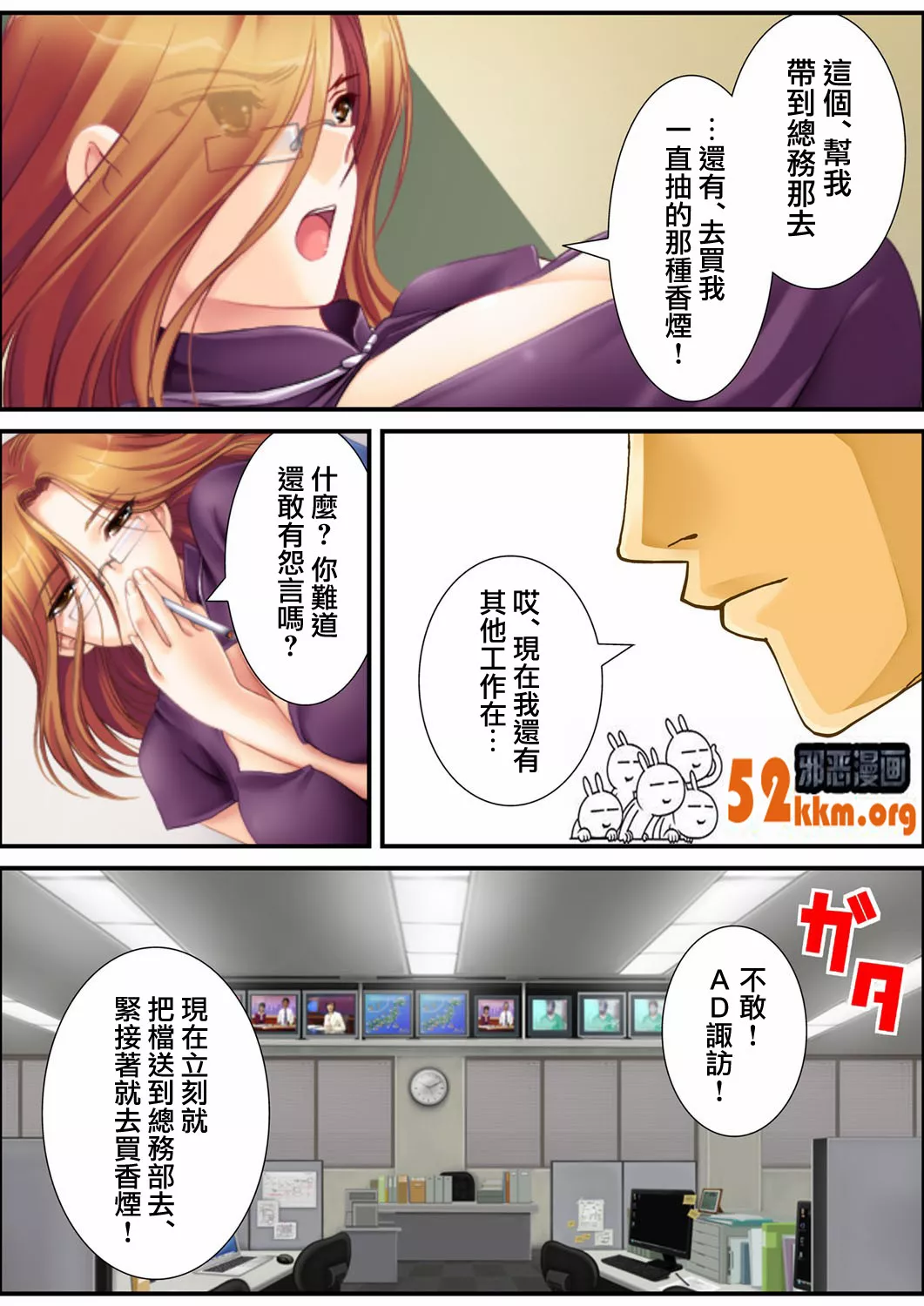 无翼鸟邪恶少女漫画全集之记忆失眠