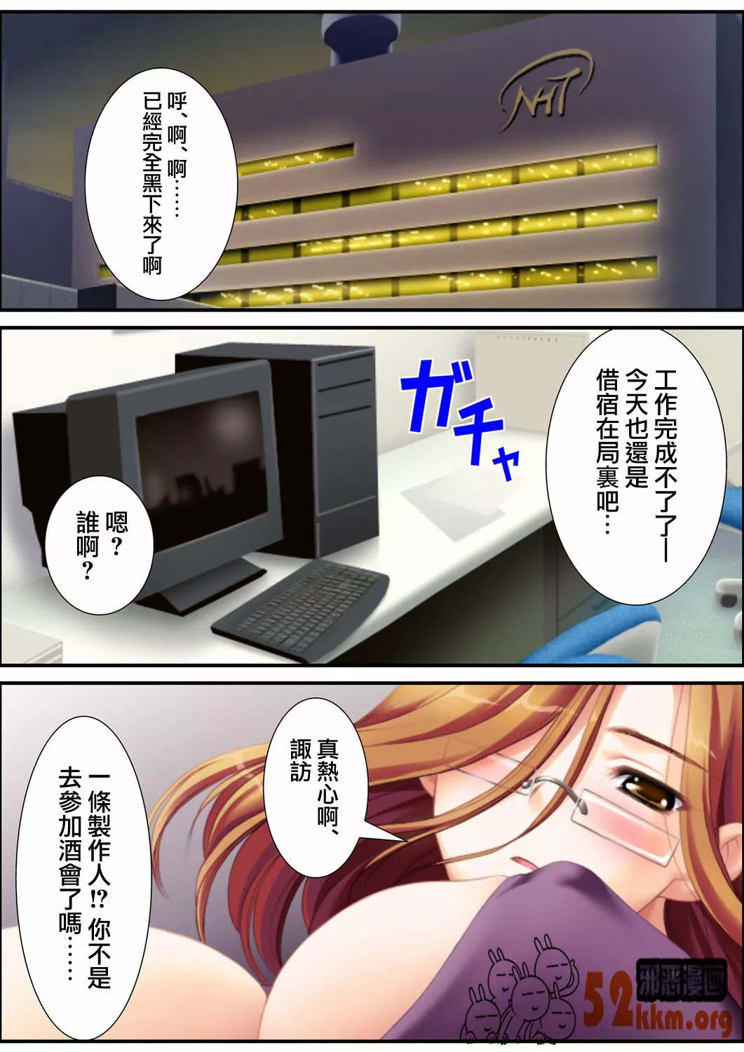 无翼鸟邪恶少女漫画全集之记忆失眠