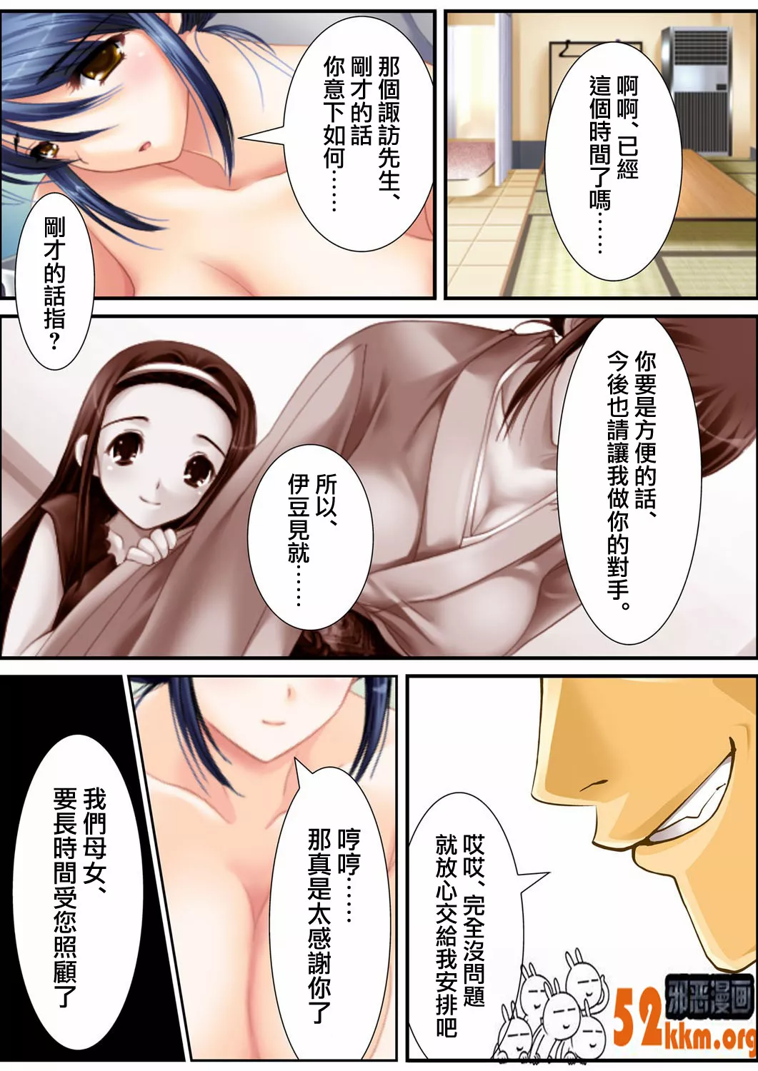 无翼鸟邪恶少女漫画全集之秘密取引