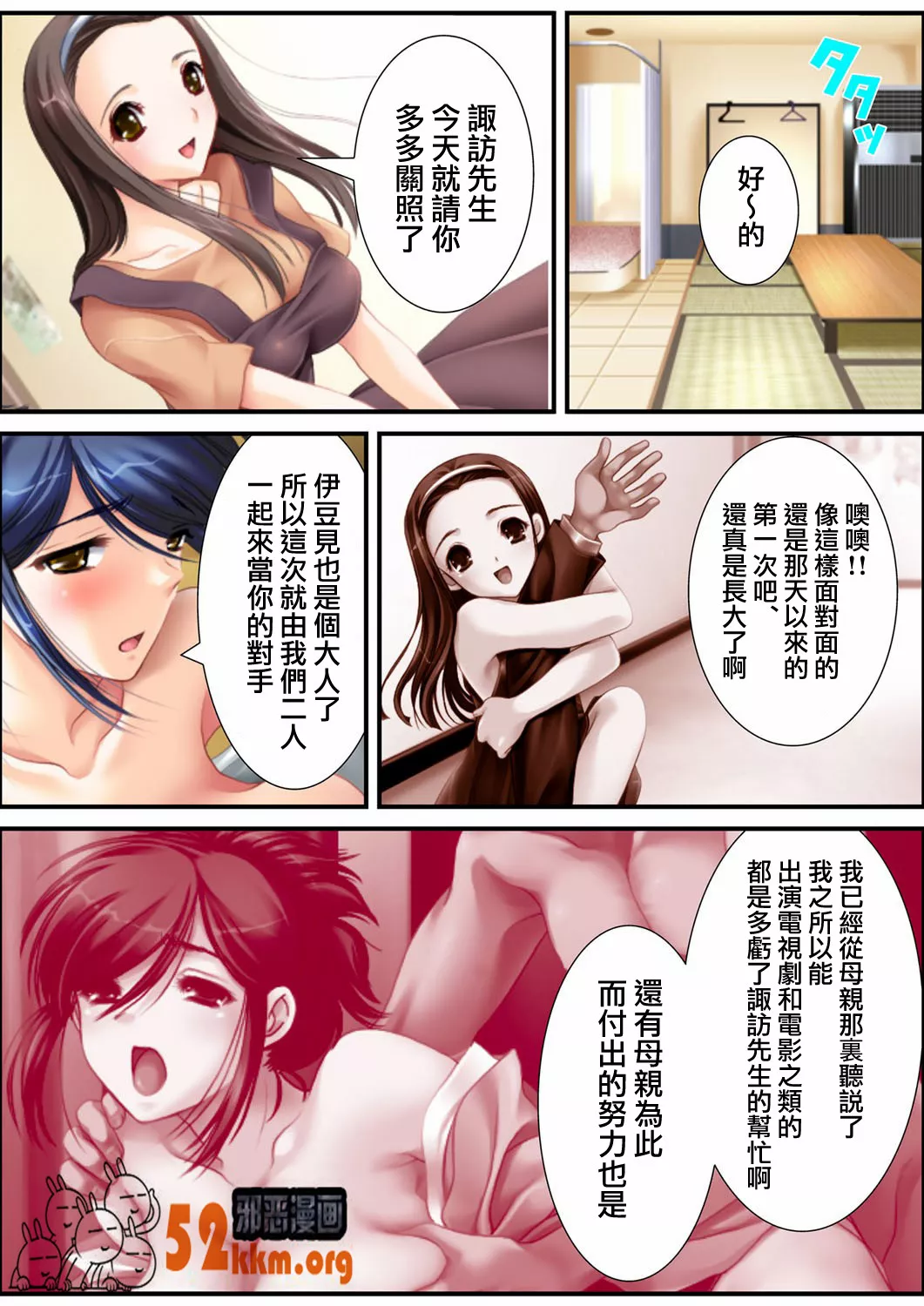 无翼鸟邪恶少女漫画全集之秘密取引