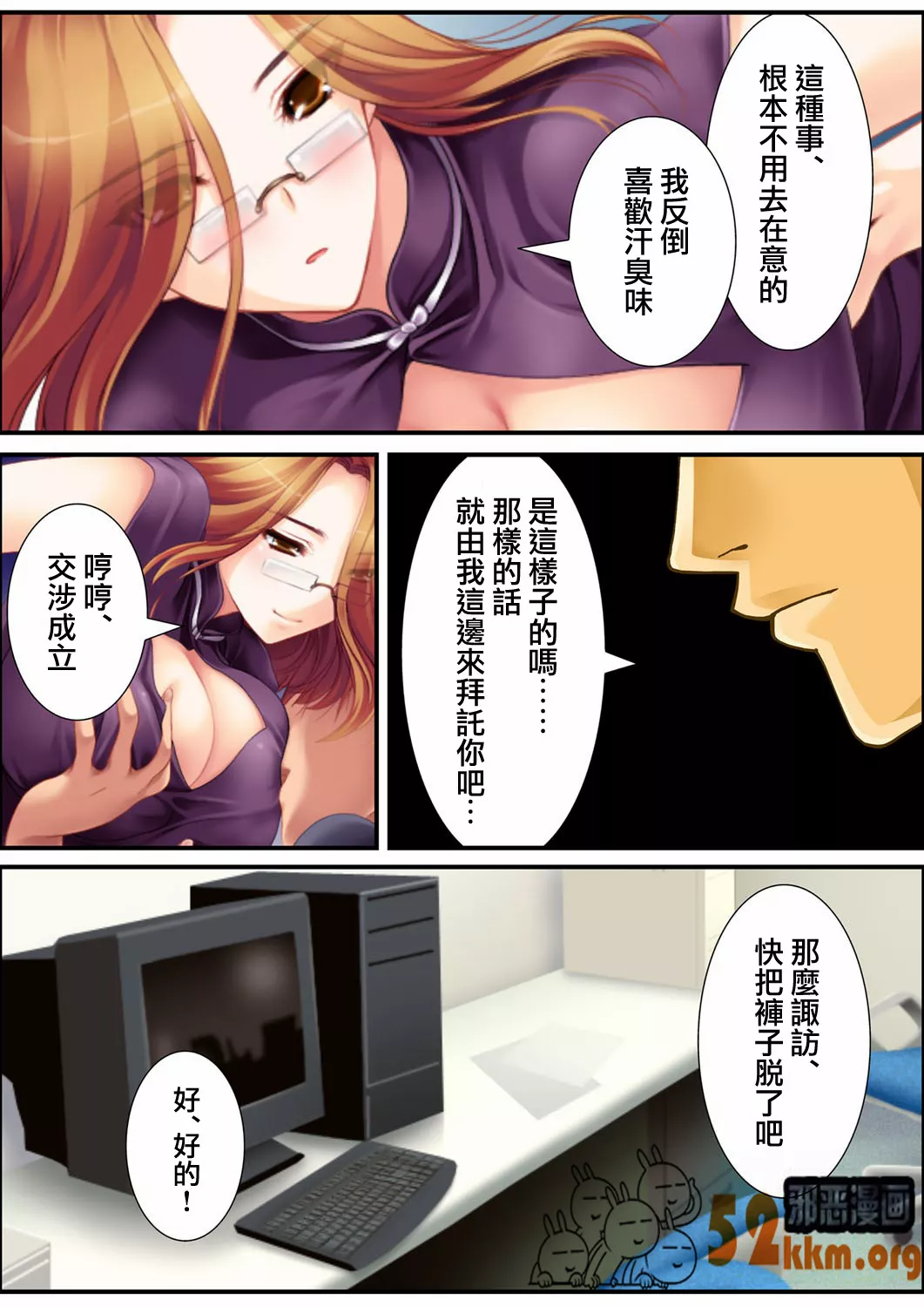 无翼鸟邪恶少女漫画全集之记忆失眠