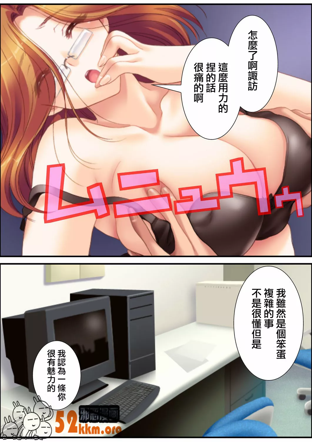 无翼鸟邪恶少女漫画全集之记忆失眠