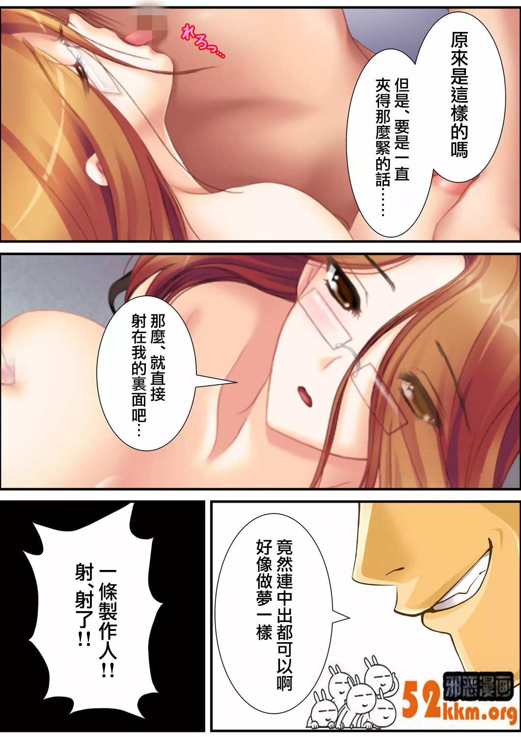 无翼鸟邪恶少女漫画全集之记忆失眠