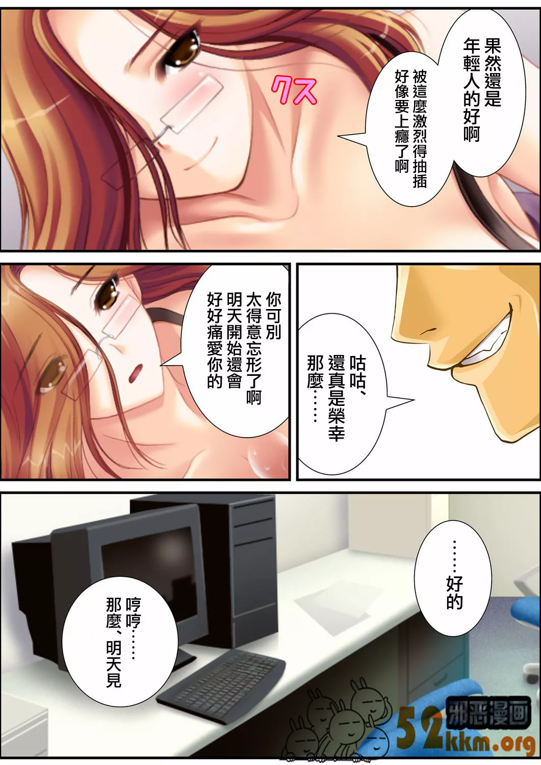 无翼鸟邪恶少女漫画全集之记忆失眠