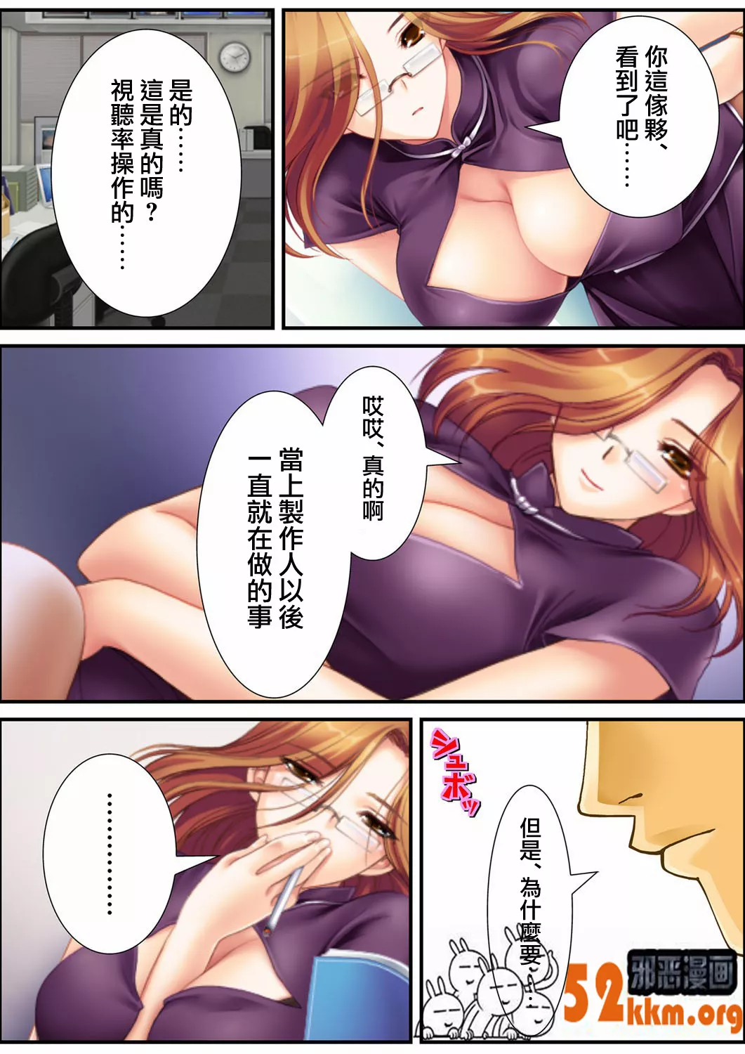 无翼鸟邪恶少女漫画全集之记忆失眠