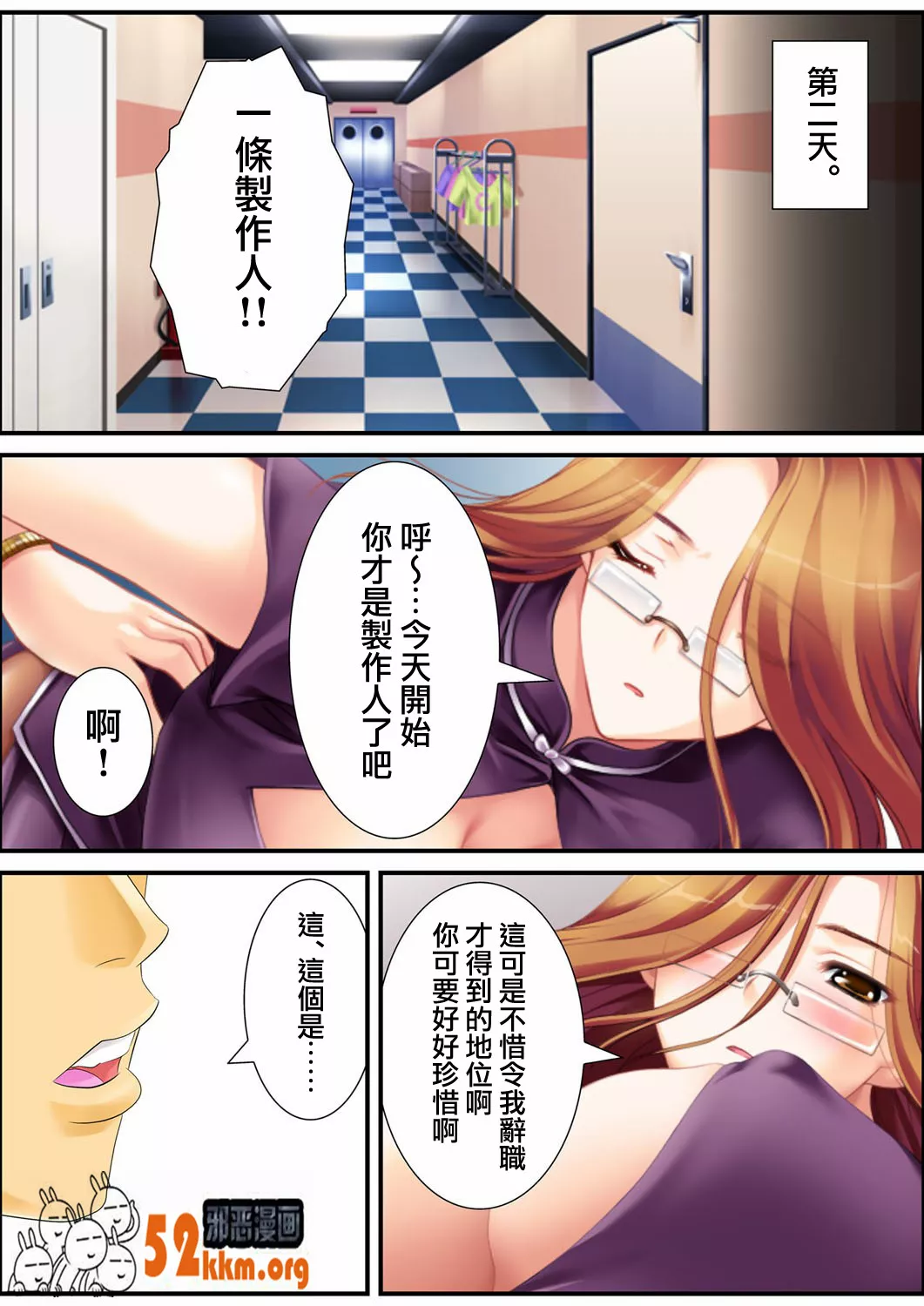 无翼鸟邪恶少女漫画全集之记忆失眠