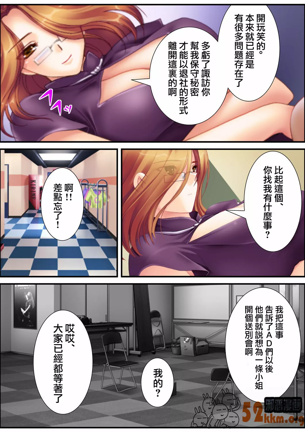 无翼鸟邪恶少女漫画全集之记忆失眠