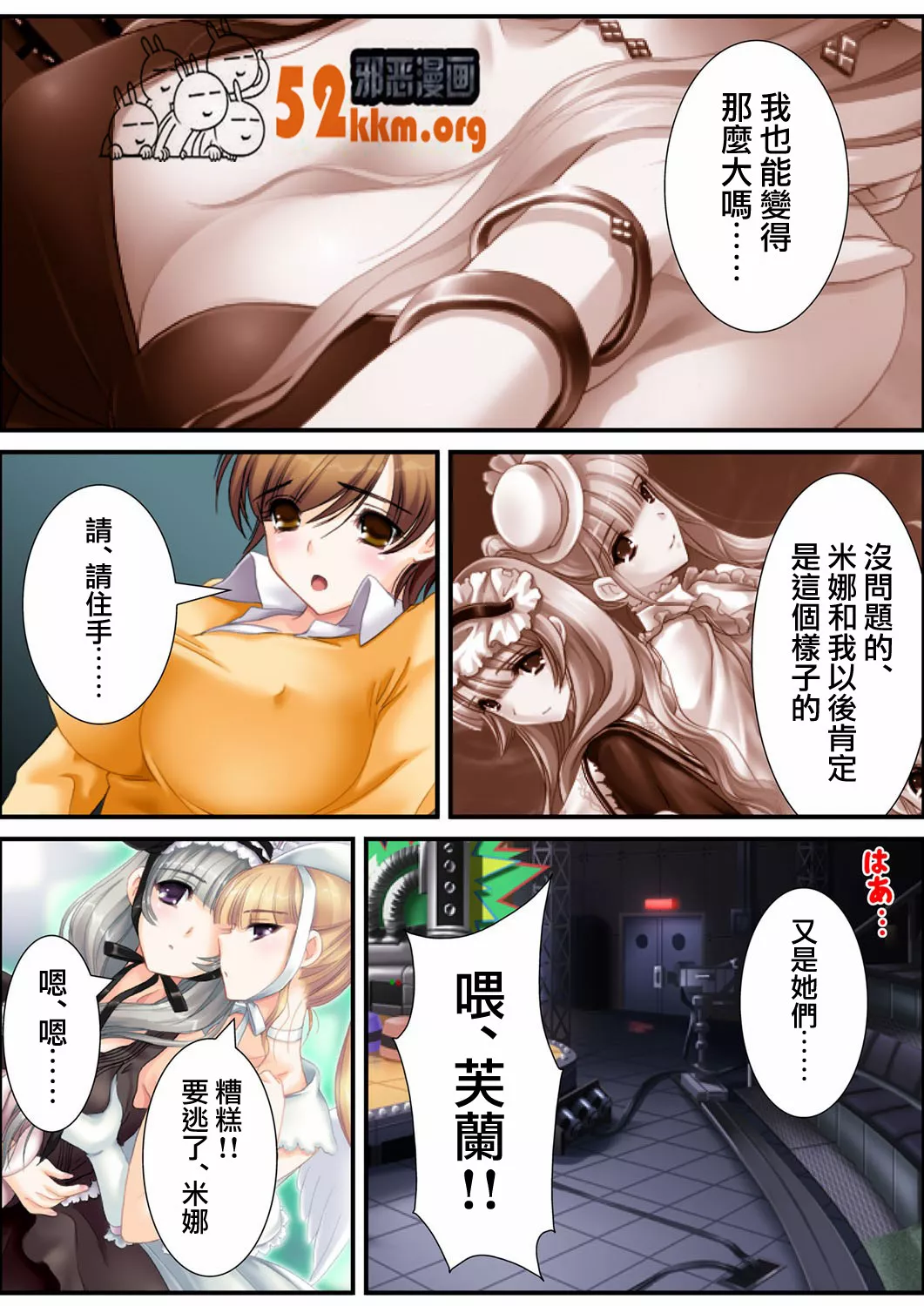 无翼鸟邪恶少女漫画全集之请制作人高抬贵手