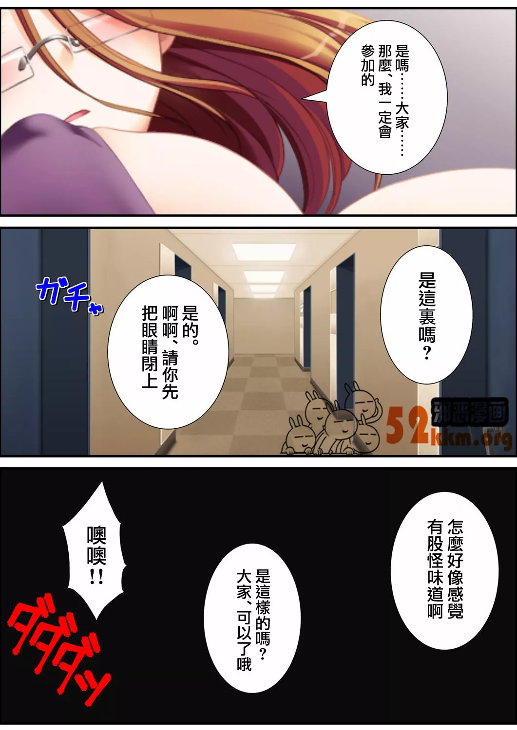 无翼鸟邪恶少女漫画全集之记忆失眠