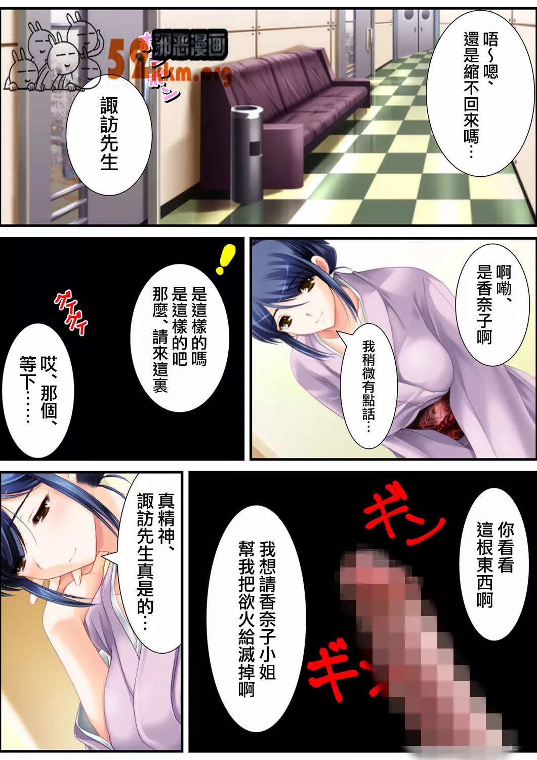 无翼鸟邪恶少女漫画全集之请制作人高抬贵手