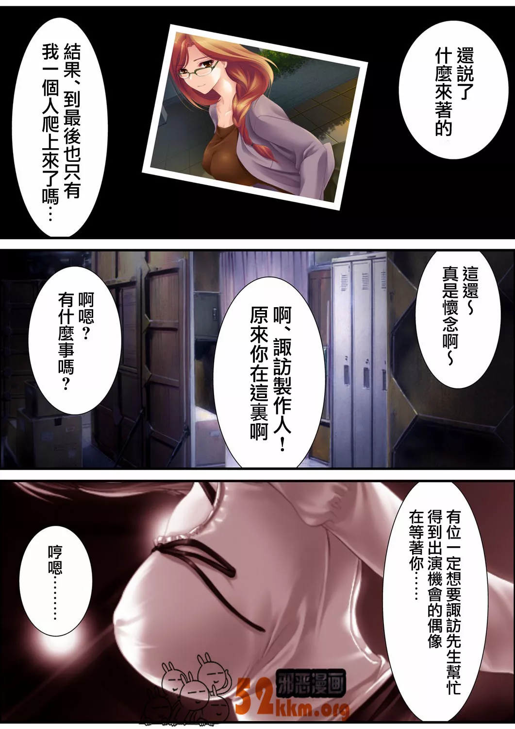 无翼鸟邪恶少女漫画全集之记忆失眠