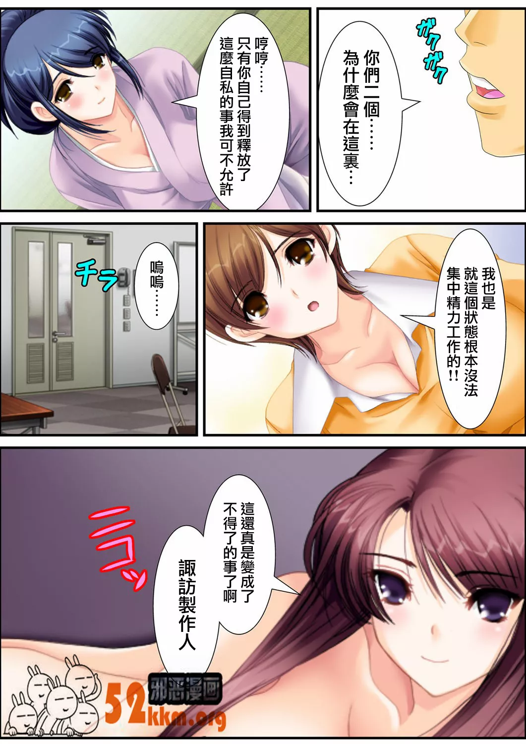 无翼鸟邪恶少女漫画全集之请制作人高抬贵手