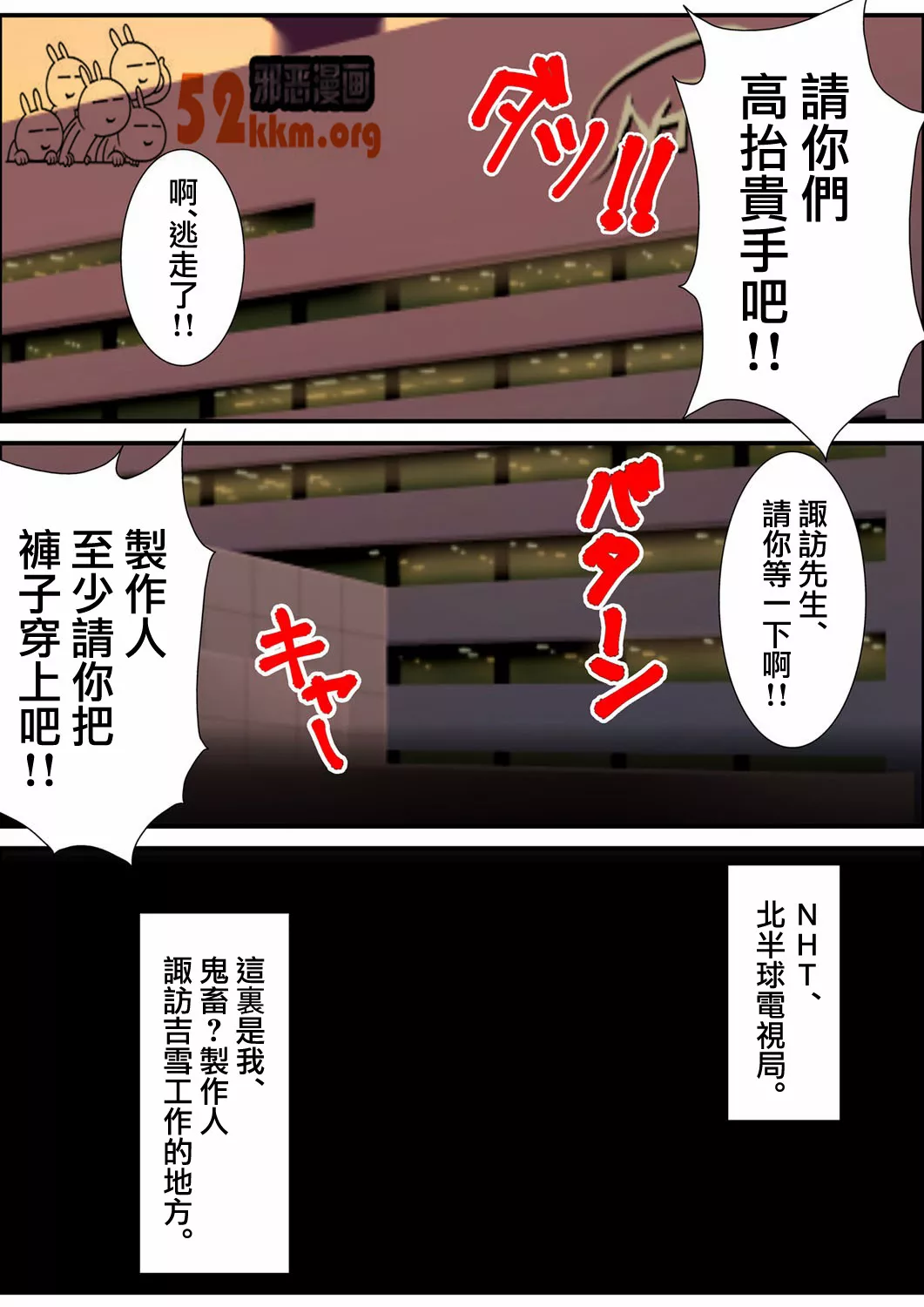 无翼鸟邪恶少女漫画全集之请制作人高抬贵手