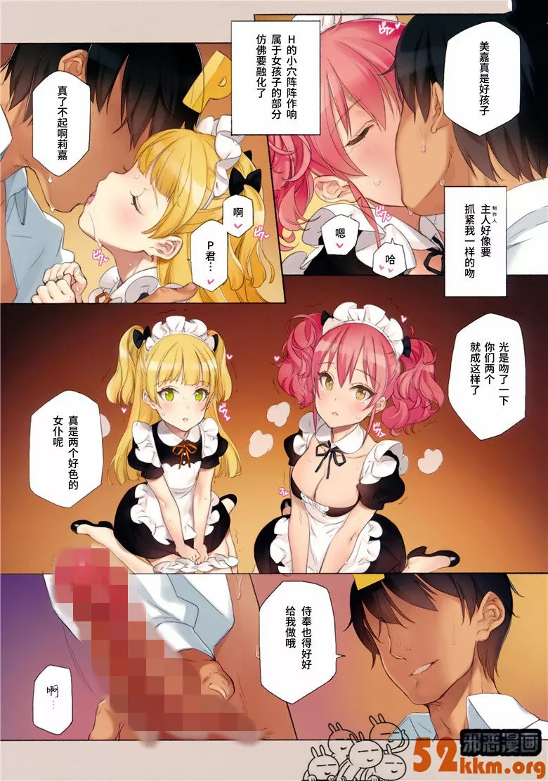 无翼鸟邪恶少女漫画全集之城崎姐妹