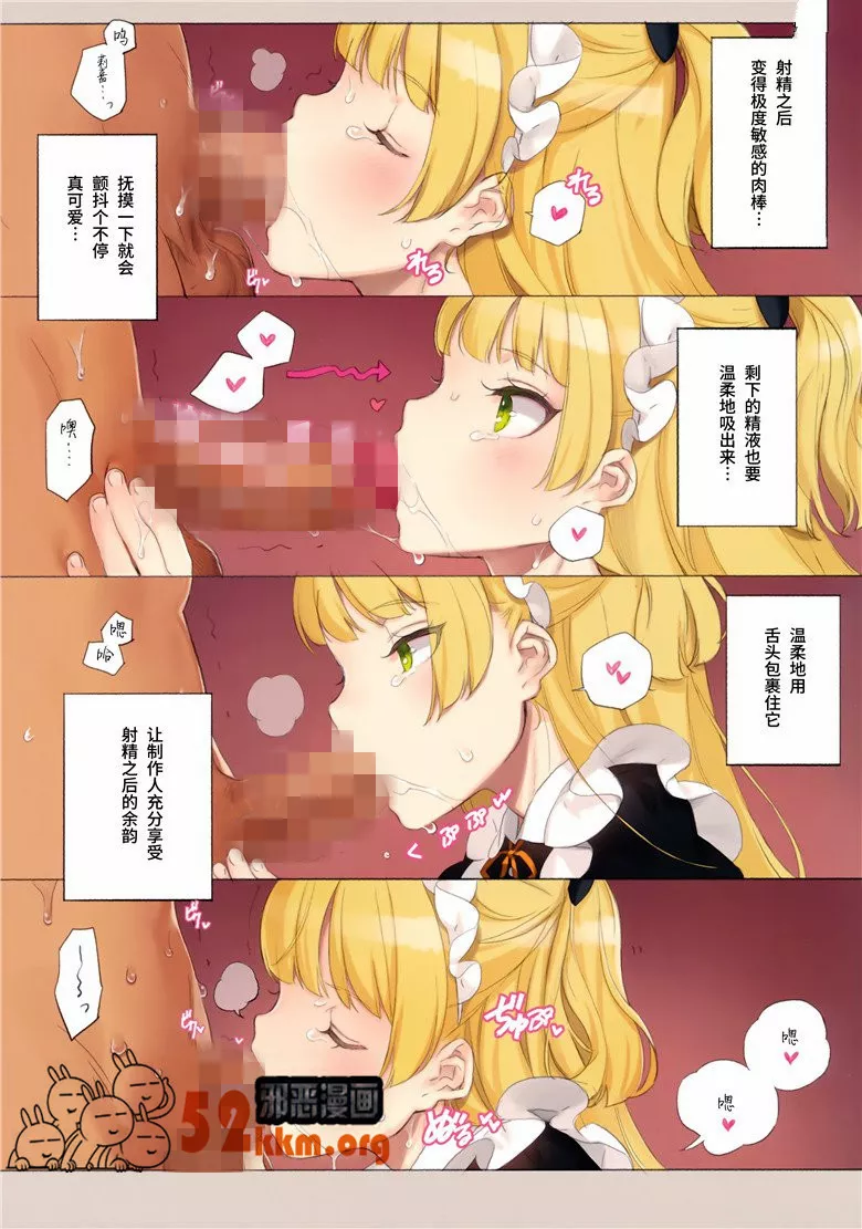 无翼鸟邪恶少女漫画全集之城崎姐妹