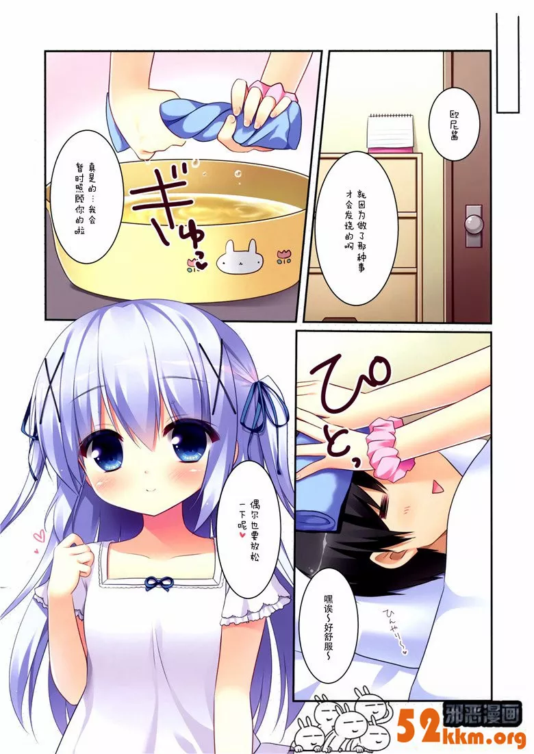 邪恶少女漫画