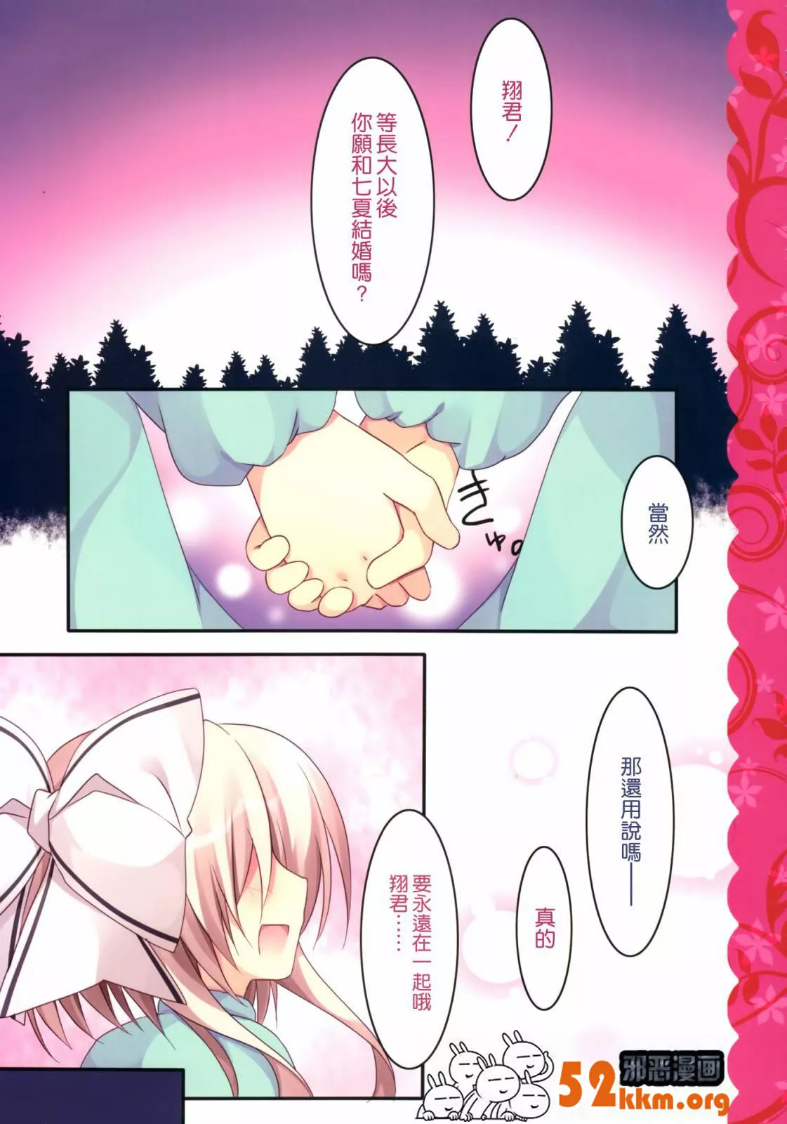 邪恶少女漫画