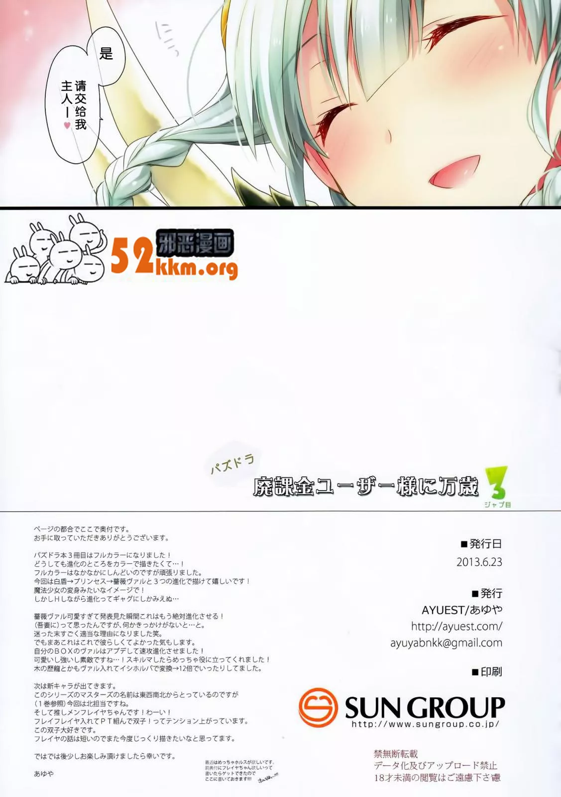 邪恶少女漫画