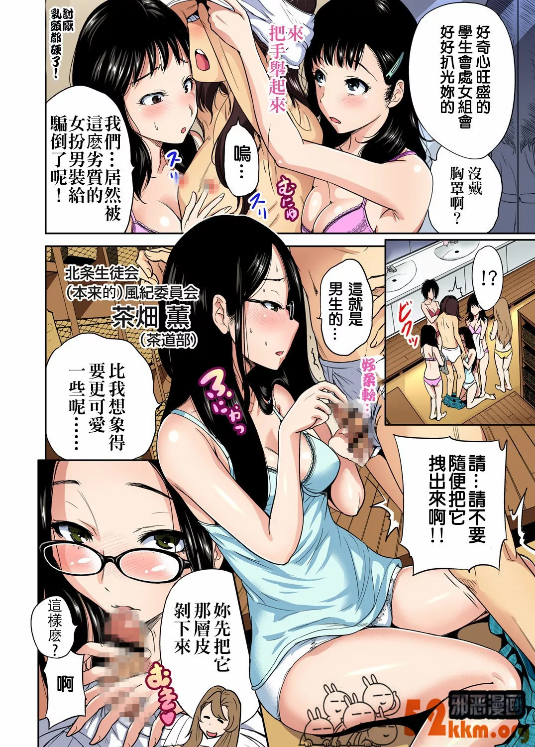 无翼鸟邪恶少女漫画全集之值得骄傲的朋友