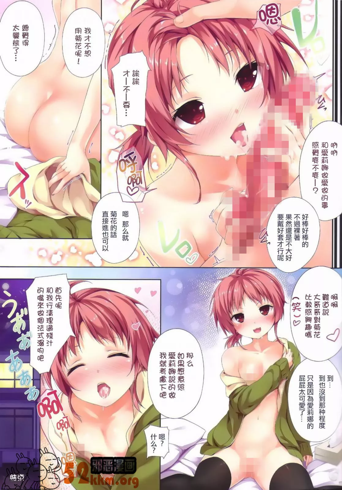 无翼鸟邪恶少女漫画全集之我家的妹妹爱莉娜很优秀