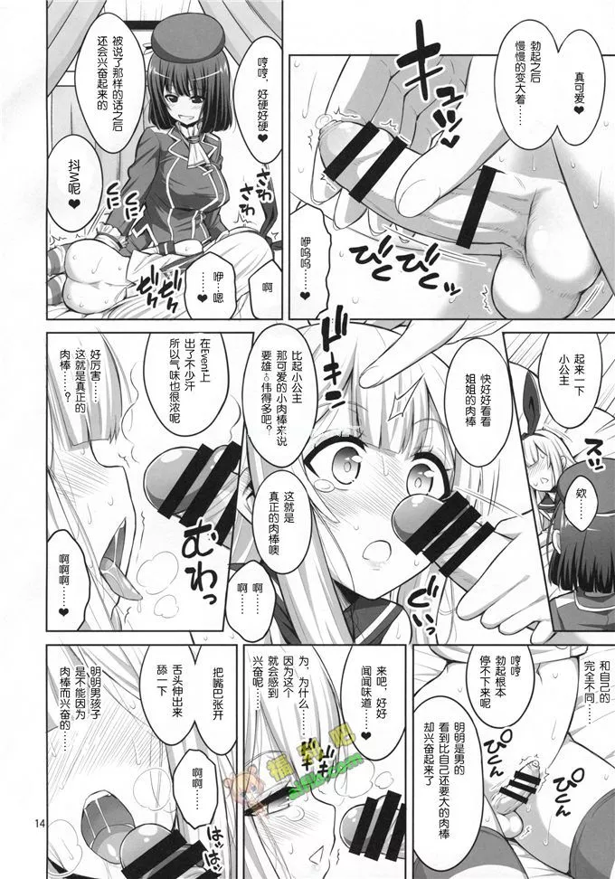 无翼鸟邪恶少女漫画全集之催眠