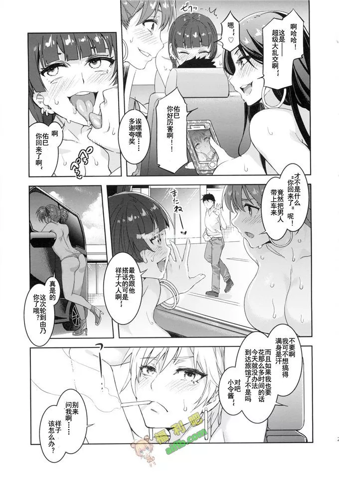 无翼鸟邪恶少女漫画全集之催眠