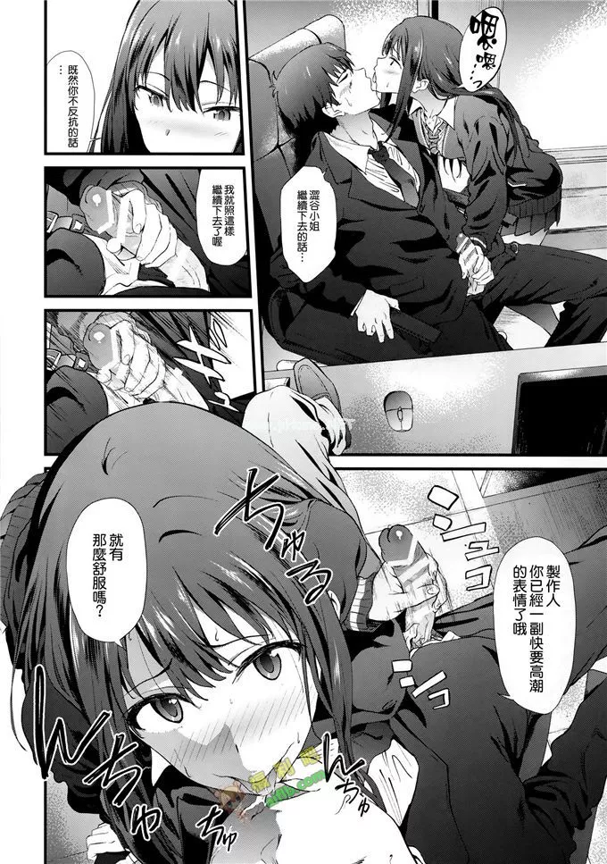 无翼鸟邪恶少女漫画全集之裙子