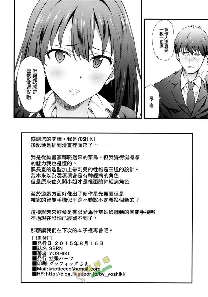 无翼鸟邪恶少女漫画全集之裙子