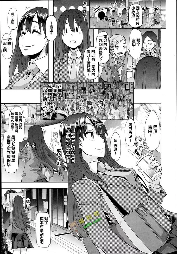 无翼鸟邪恶少女漫画全集之少女的刺工口